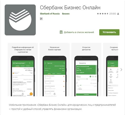 Использование мобильного приложения Сбербанка для поиска номера карты
