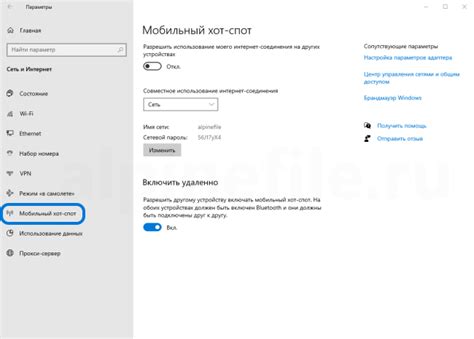 Использование мобильного хотспота