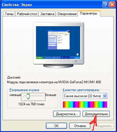 Использование модификаций для увеличения яркости