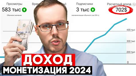 Использование монетизации от YouTube