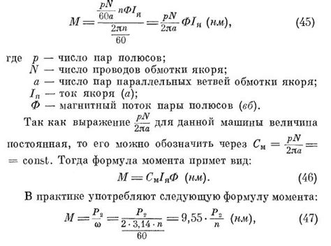 Использование мотора для крутящегося чучела
