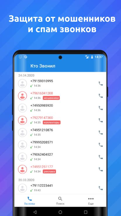 Использование настроек телефона для определения номера