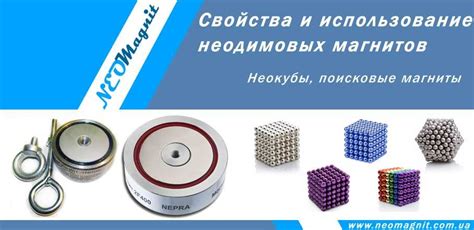 Использование небесного магнита в строительстве