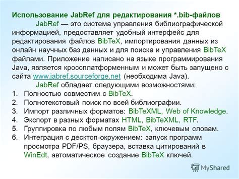 Использование онлайн баз поиска