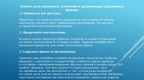 Использование онлайн ресурсов и приложений