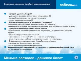 Использование онлайн-сервисов для отслеживания задержек рейса