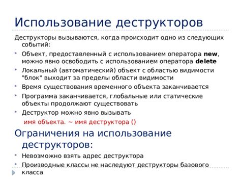 Использование оператора new