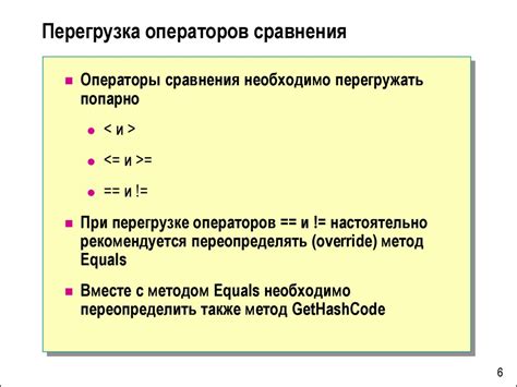 Использование операторов сравнения