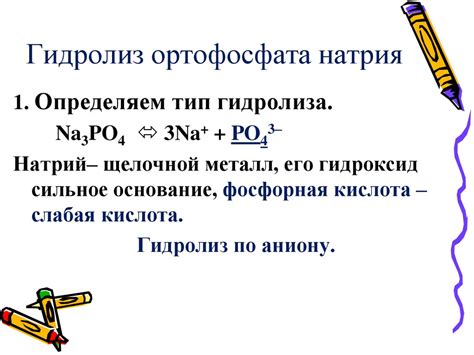 Использование ортофосфата натрия в лабораторных исследованиях