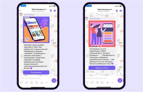 Использование основных функций Viber