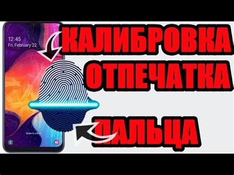 Использование отпечатка пальца для разблокировки устройства