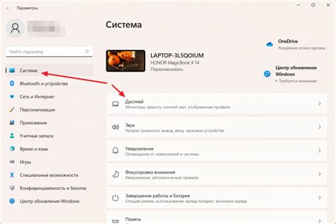 Использование панели быстрого доступа для уменьшения яркости экрана