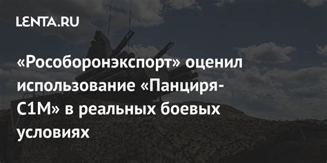 Использование панциря