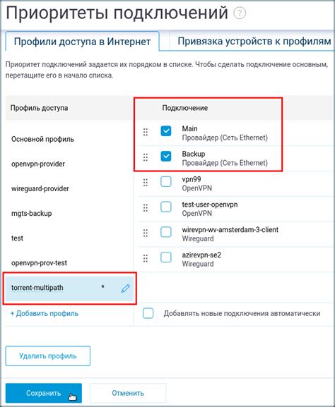 Использование параллельных подключений