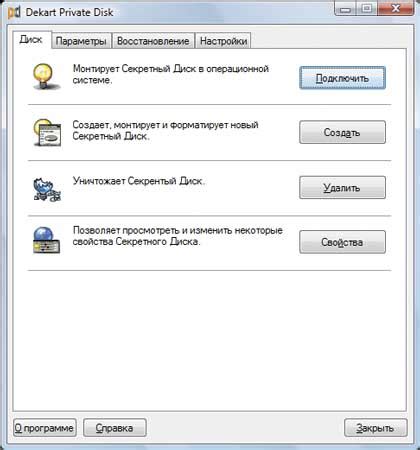 Использование пароля для предотвращения несанкционированного доступа