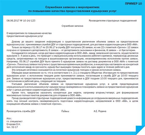 Использование печати в служебных записках: преимущества и результативность