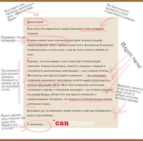 Использование писем как доказательства