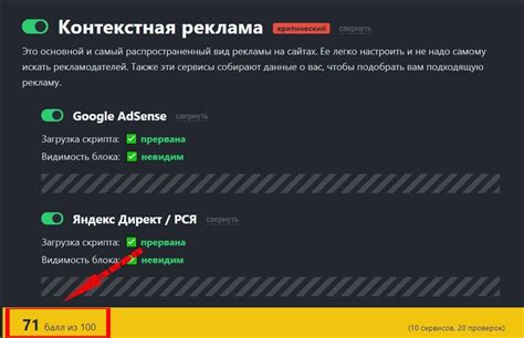 Использование плагинов для блокировки рекламы