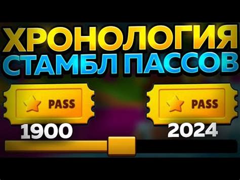 Использование платных пассов в играх: советы и рекомендации