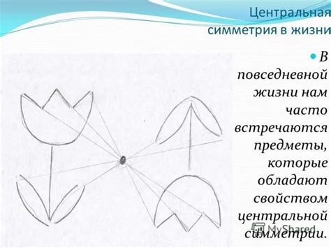 Использование пня как центральной фигуры