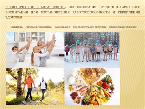 Использование подходящих средств для укрепления