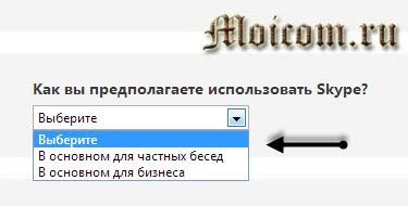 Использование поисковиков в Скайпе
