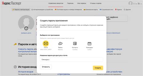 Использование поисковых систем для поиска почтового ящика Яндекс