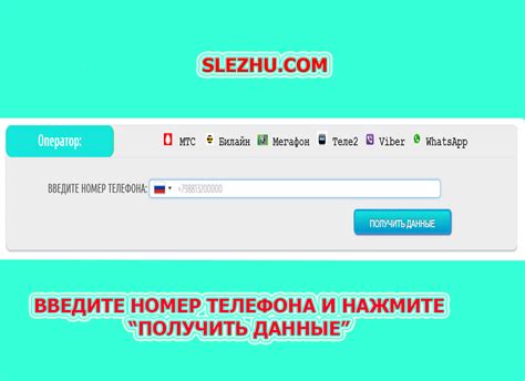 Использование поисковых систем для поиска e-mail по номеру телефона