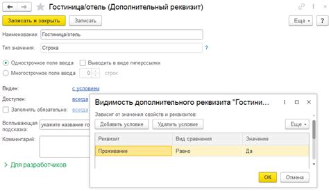 Использование полученных реквизитов