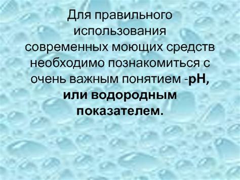 Использование правильного количества моющих средств
