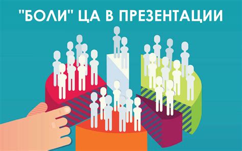 Использование превью-шаблонов для привлечения аудитории