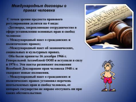Использование прецедентов в международном праве
