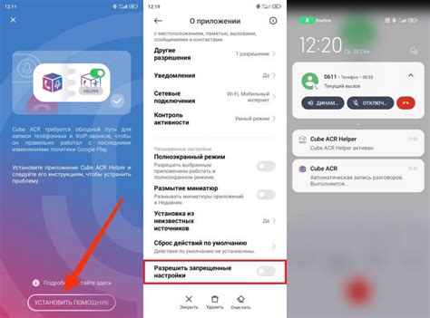 Использование приложений для звонков