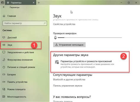 Использование приложений для отслеживания подключенных устройств