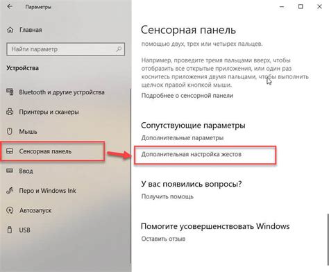 Использование приложения "Кнопки и жесты"