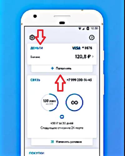 Использование приложения Йота