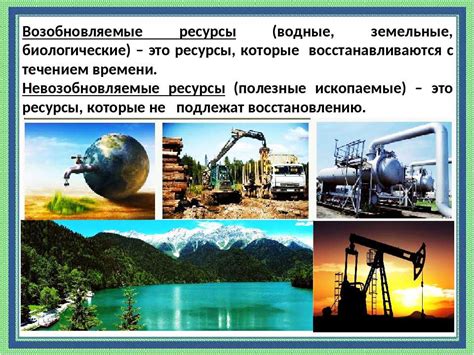 Использование природных источников