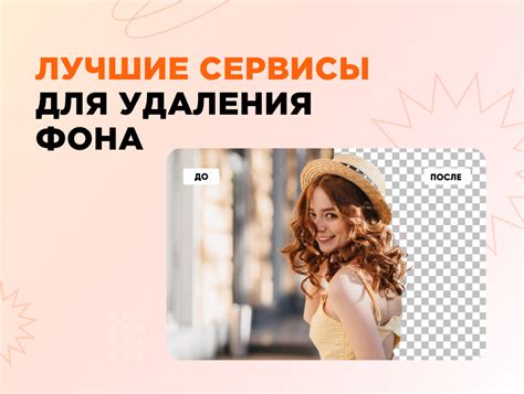 Использование проверенных сервисов
