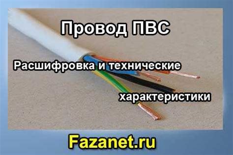 Использование провода-переходника