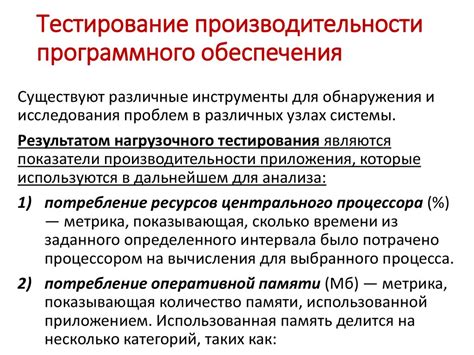 Использование программного обеспечения для улучшения производительности