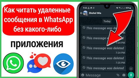 Использование программы для извлечения удаленных сообщений