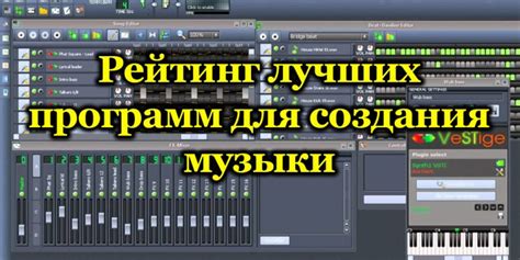 Использование программ для создания музыки без доступа в интернет