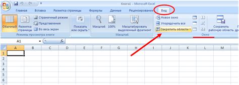 Использование прокрутки в Excel