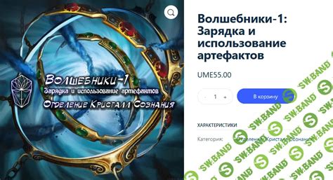 Использование противопси-артефактов