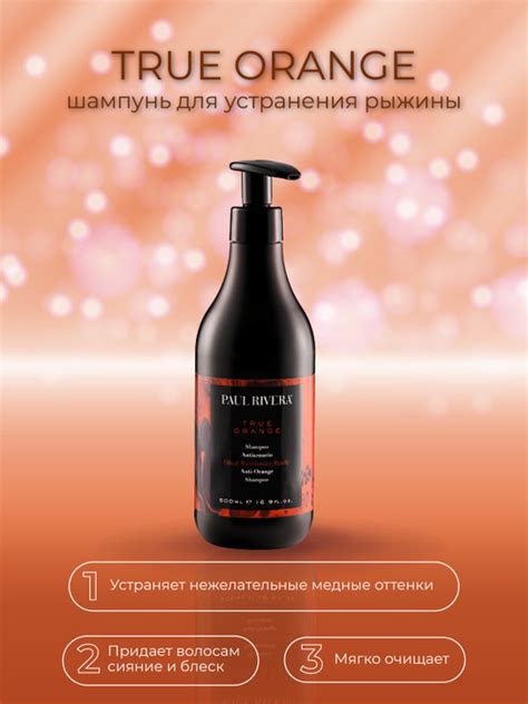 Использование профессиональных средств для удаления рыжины