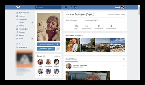Использование публичного профиля ВКонтакте