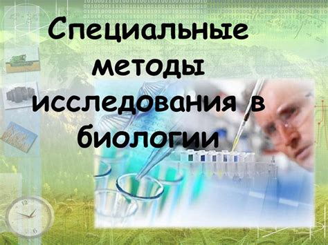 Использование различных материалов и объектов