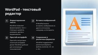 Использование различных шрифтов, цветов и размеров текста