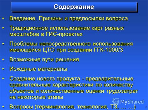 Использование разных масштабов и перспектив для добавления глубины