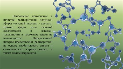 Использование растворителей на основе уксусной кислоты